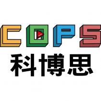 科博思 COPS