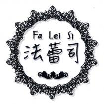 法蕾司 Fa Lei Si 及圖