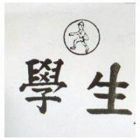 學生及圖