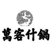 萬客什鍋 WAN KE 及圖