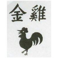 金鷄及圖