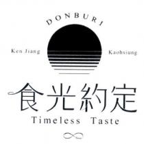 食光約定 Timeless Taste Ken Jiang 及圖