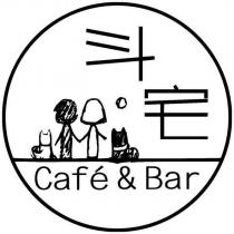 斗宅 Cafe& Bar 及圖