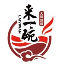 來一碗大腸麵線 LAIYIWAN 及圖