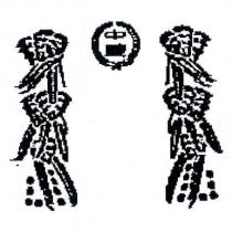 中農及圖