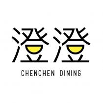 澄澄 CHENCHEN DINING 設計字