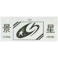 景星 (墨色)