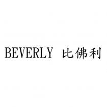 BEVERLY 比佛利