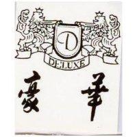 豪華及圖 DELUXE 