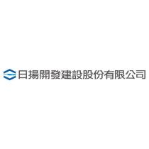 日揚開發建設股份有限公司及圖
