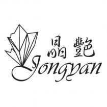 晶艷 Jongyan 及圖