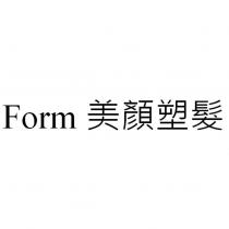 Form 美顏塑髮