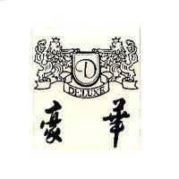 豪華及圖 DELUXE