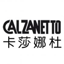 卡莎娜杜 CALZANETTO