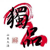 獨品滷蛋 . 山東大滷