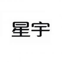 星宇