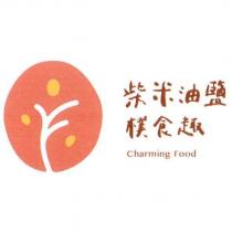 柴米油鹽樸食趣 Charming Food 及圖