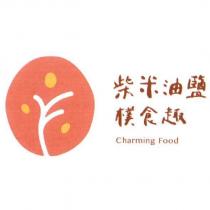 柴米油鹽樸食趣 Charming Food 及圖