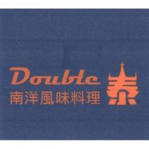 DOUBLE 南洋風味料理及泰字圖樣