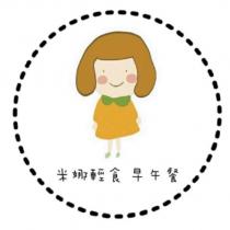 米娜輕食早午餐及圖