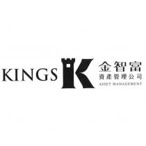 金智富資產管理公司 KINGS ASSET MANAGEMENT 及圖