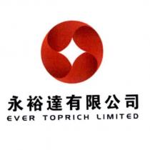 永裕達有限公司 EVER TOPRICH LIMITED 及圖