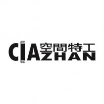 空間特工 CIAZHAN 及圖