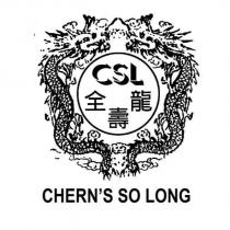 全壽龍及圖