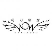 奇幻樂趣 WOW FANTASIC 設計圖