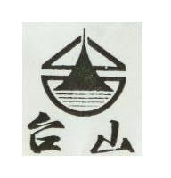 台山及圖