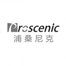 浦桑尼克 PROSCENIC 及圖