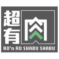超有肉 RO'n RO SHABU SHABU 及圖