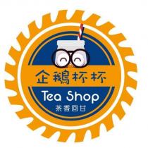 企鵝杯杯及圖