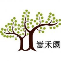 嵩禾園及圖