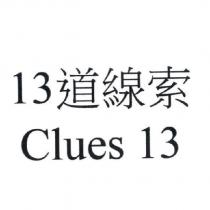 13 道線索 Clues 13