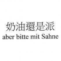 奶油還是派 aber bitte mit Sahne