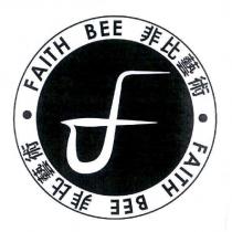 非比藝術 FAITH BEE 及設計圖