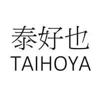 泰好也 TAIHOYA