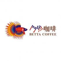 鬥魚咖啡 BETTA COFFEE 及圖