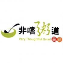 非嚐粥道 Very Thoughtful Gruel 極品及圖