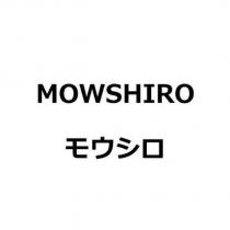 MOWSHIRO モウシロ
