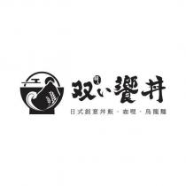 職人双い饗丼日式創意丼飯、咖哩、烏龍麵及圖