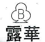 露華及圖 RUFWAB
