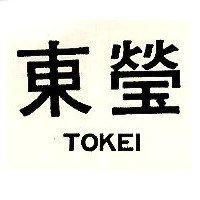 東瑩 TOKEI
