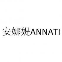 安娜媞 ANNATI