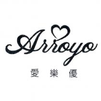 Arroyo 愛樂優及圖