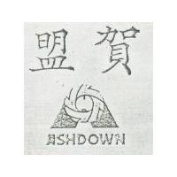 盟賀 ASHDOWN 及圖 