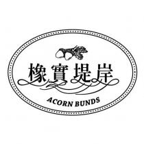 橡實堤岸 ACORN BUNDS 及圖