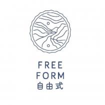 自由式及圖 FREE FORM