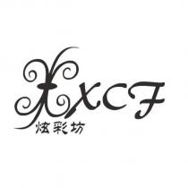 XCF 炫彩坊及圖